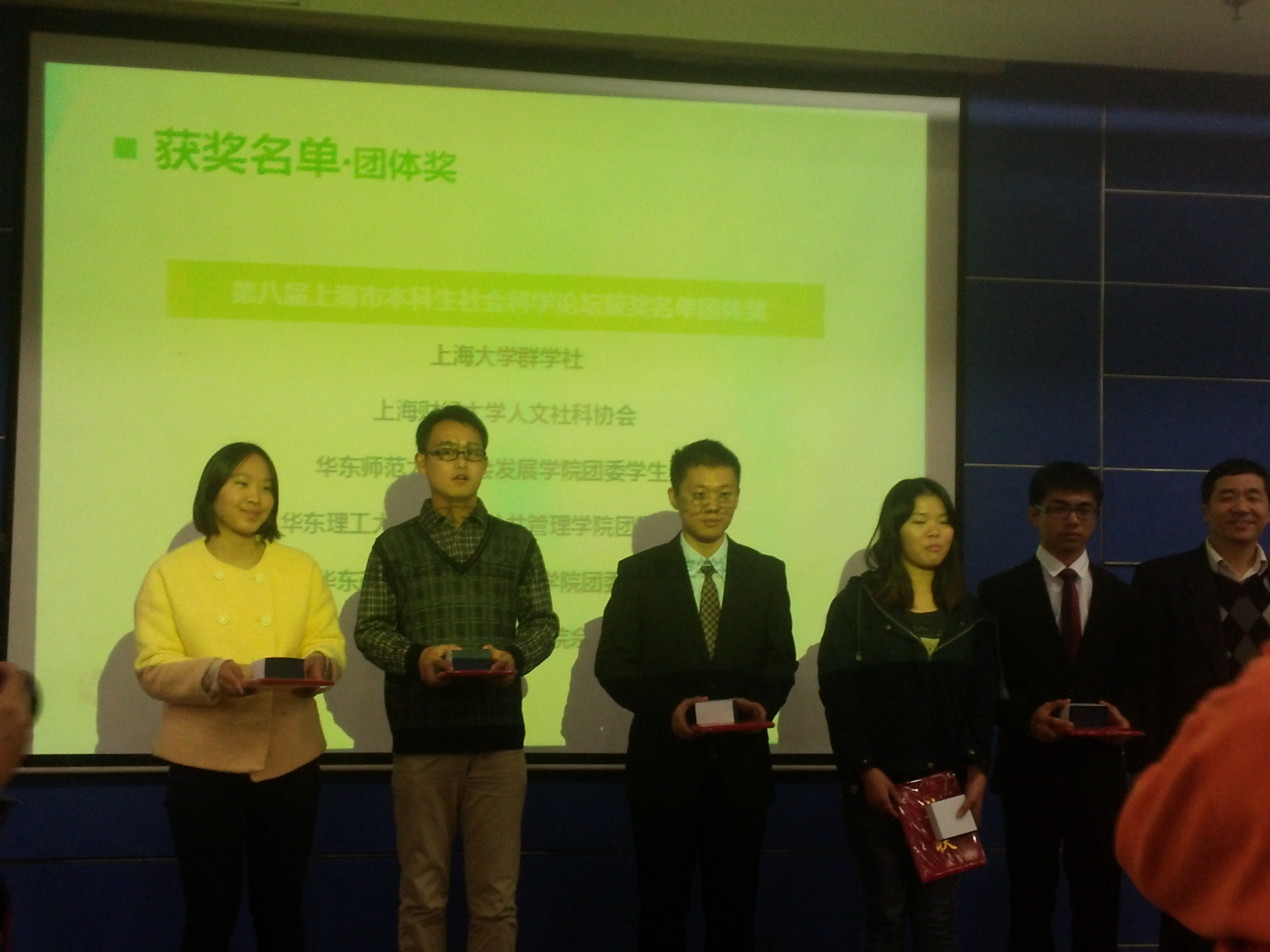 社发院唐沈琦同学（左一）获奖